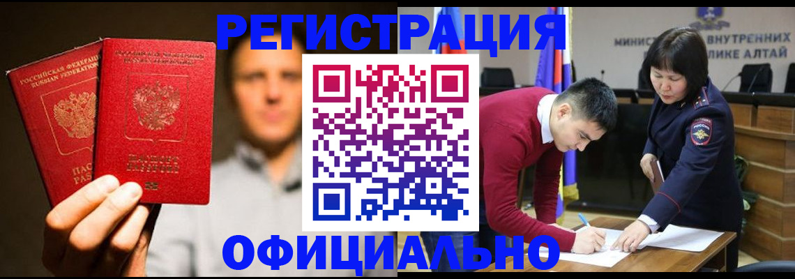 временная прописка в Ельне