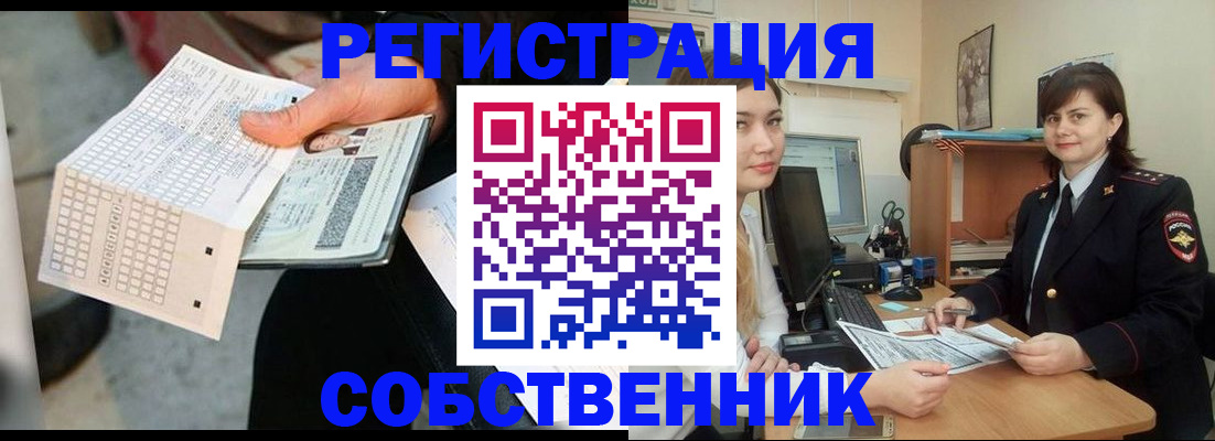 временная регистрация адрес в Ельне